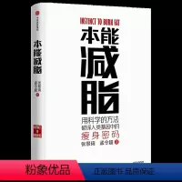 [正版]本能 全职私人训练师兼营养师出版