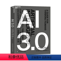 [正版]AI 3.0 梅拉妮米歇尔 复杂系统前沿科学家梅拉妮 米歇尔历经10年思考 科技趋势人工智能