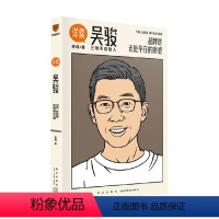 [正版]详谈 吴骏 李翔 著 管理 三顿半创始人商业访谈录 团队经验以人为单位的当代商业史企业管理