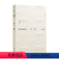 [正版]中国历代政治得失 2022版 钱穆 中国传统政治研究 国史大纲 中国政治制度史 书