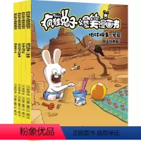 疯狂爆笑漫画书 第二辑 全4册 [正版]疯狂爆笑漫画书 第二辑系列 7-10岁 蒂托姆 著 动漫卡通