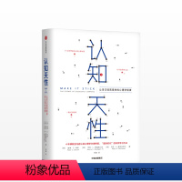 [正版]樊登 认知天性 让学习轻而易举的心理学规律 樊登读书会 亚马逊年度学习 心理认知思维规律的学习方法