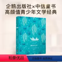 [正版]11-15岁柳林风声 企鹅青少年文学经典系列 肯尼思格雷厄姆 著 出版社童书 少儿文学 书籍