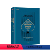 [正版]说谎者的扑克牌 华尔街的投资游戏 华尔街戏剧化发展史 世界经济金融投资历史书籍 出版图书