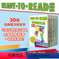 [正版]READY-TO-READ双语阅读经典 亨利和玛吉 8-12岁 获苏斯博士奖作者 绘者双桂冠 汪培珽书单 培