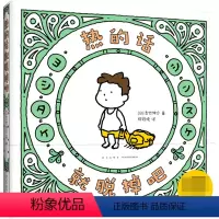 热的话就脱掉吧 [正版]吉竹伸介 热的话就脱掉吧 吉竹伸介 著 坏消息太多 不看就可以了 儿童绘本