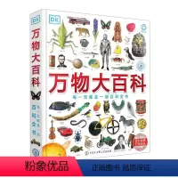 DK万物大百科(精) [正版]DK恐龙知识大百科 儿童版精装图鉴 3-15岁幼儿中小学生恐龙大全恐