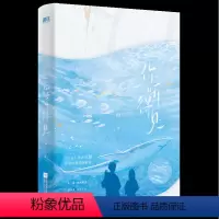 [正版]你听得见