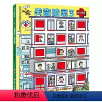 关窗破案.3,医院谜团 [正版]关窗破案.3,医院谜团