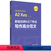 [正版]新版剑桥KET考试写作高分范文(适用新版考试剑桥通用五级考试A2 K