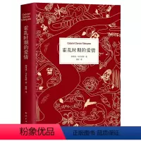 霍乱时期的爱情(中文版300万册纪念版)(精) [正版]霍乱时期的爱情(中文版300万册纪念版)(精)