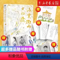 [正版]书店海棠微雨共归途2 肉包不吃肉成名之作