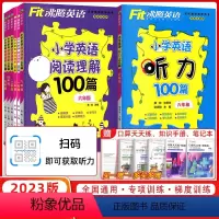 小学英语阅读理解100篇(上下通用) 小学四年级 [正版]2023沸腾英语小学英语阅读理解100篇听力100篇一年级1二