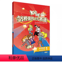 [正版]KIDS BOX剑桥国际少儿英语第二版-伴学指导1(点读版)9787521331257