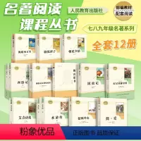 全初中?全套31册 [正版]朝花夕拾西游记骆驼祥子海底两万里白洋淀纪实湘行散记猎人笔记镜花缘城南旧事7七年级上下册课外书
