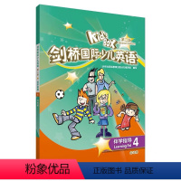 [正版]KIDS BOX剑桥国际少儿英语第二版-伴学指导4(点读版)9787521331431