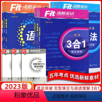 3合1训练 九年级 [正版]2024版沸腾英语3合1阅读理解与完形填空选词填空听力分层突破完加阅选词填空语法填空七年