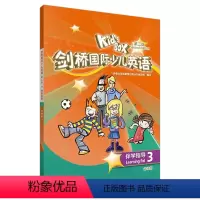 [正版]KIDS BOX剑桥国际少儿英语第二版-伴学指导3(点读版)9787521331493