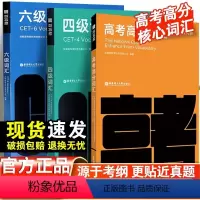 百词斩四级词汇+真题试卷-2本套 [正版]备考2024年6月四级英语词汇大学英语四级高频词基础词四级真题精讲英语4级考试