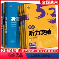[2本套]听力+完形与阅读 八年级/初中二年级 [正版]2025版曲一线53初中英语专项训练七八九年级完形填空与阅读理解