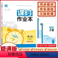 [正版]2024春季通城学典课时作业本三年级下册英语人教版精通版通成学典3三年级英语下册同步课时随堂天天练一课一练同步