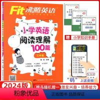 [正版]2024沸腾英语小学英语阅读理解100篇三年级 各版本通用 沸腾英语三年级阅读理解100篇 做阅读记单词学句子