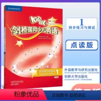 [正版]剑桥国际少儿英语 第二版 同步训练与测试1 第一册KB1二版练习KID'S box第二版同步练习册单元练习阶段