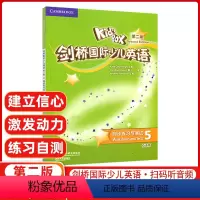 英语 小学通用 [正版]剑桥国际少儿英语 第二版 同步训练与测试5 第五册KB5二版练习外研社KID'S box第二版同