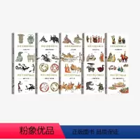 [正版]出版社直发讲给大家的中国历史系列1-9,11(套装10册) 杨照著