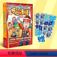 开心锤锤 8 动画版 [正版]书店开心锤锤漫画书全套1+2+3+4+5+6+7+8爆笑王阿U阿衰同类漫画8-12岁小学生