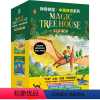 神奇树屋中英双语系列(第1辑1-4共4册) [正版]神奇树屋中英双语系列(第1辑1-4共4册)