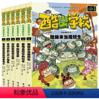 酷虫学校科普漫画系列(甲虫班)全6册 [正版]书店酷虫学校科普漫画系列全套18册飞虫班杂虫班甲虫班酷虫学院漫画科普书籍昆