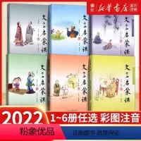 文言启蒙课-全1-6册 小学通用 [正版]书店文言启蒙课 1-6册 王崧舟 浙江古籍 小学生一1二2三3四4五5六6年级