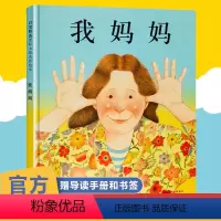 [正版]书店我妈妈 安东尼布朗绘本系列温情绘本幼儿童绘本图书0-3-4-5-6-8周岁故事绘本幼儿园早教宝宝书籍