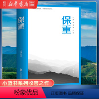 [正版]书店保重 大冰新书2022年全新作品小蓝书系列收官之作啊2.0乖摸摸头小孩大冰作品集短篇小说故事集