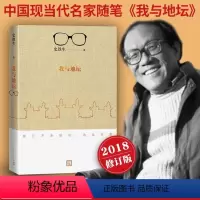 [正版]书店我与地坛 修订版 史铁生代表作 现当代文学随笔人民文学出版社中国现当代随笔文学散文随笔学生课外阅读书籍