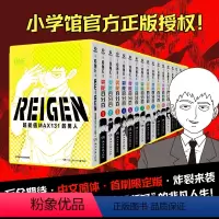 灵能百分百1-16册+番外 [正版]首刷限定版书店灵能百分百1-16册 单本系列 番外 ONE著 二次元的灵魂归宿人气佳