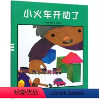 [正版]书店小火车开动了