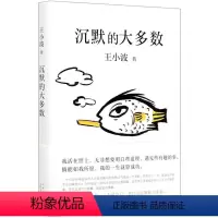 [正版]书店 书籍沉默的大多数(精)