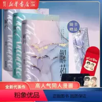 [正版]书店解药123全套3册小说 巫哲撒野后新书小说实体书 青春文学小说事后解药三 另有巫哲解药完结篇小说 磨铁图书