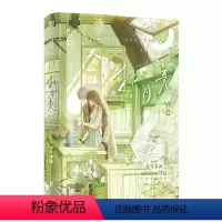 [正版]折月亮.完结篇