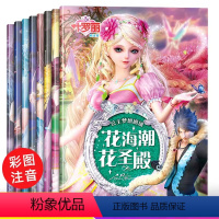 叶罗丽故事书[全8册] [正版]叶罗丽故事书漫画 全套8册注音版公主书 绘本故事 小学生 一年级二年级 课外阅读书童话带