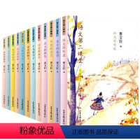 [1-6年级]语文第二课堂 全套12册 [正版]全12册语文第二课堂1-6年级曹文轩原著儿童文学故事书小学生课外作文提升