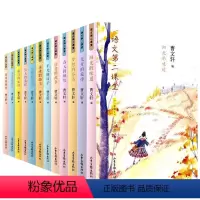 [1-6年级]语文第二课堂 全套12册 [正版]全12册语文第二课堂1-6年级曹文轩原著儿童文学故事书小学生课外作文提升