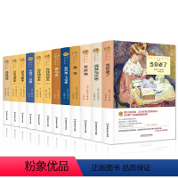 诺贝尔文学奖作品集[全12册] [正版]诺贝尔文学作品集全12册新月集飞鸟集荒原狼孤独与沉思罗马史当你老了原著无删减精装