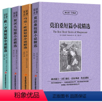 [正版]中英双语书世界四大短篇小说集莫泊桑短篇小说集精选马克吐温欧亨利契诃夫中英对照完整双语版中英互译英汉对照表英文原
