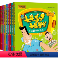 新大头儿子和小头爸爸[全8册] [正版]大头儿子小头爸爸书全套8册注音版 二年级课外书必读 小学生课外阅读书籍 新大头儿