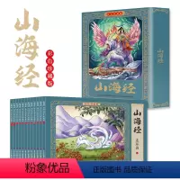 [全12册]山海经连环画 [正版]山海经连环画全套12册彩色珍藏版有声伴读经典怀旧小人书 儿童国学启蒙经典中国传统文化