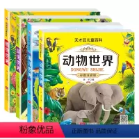 [4册]动物+植物+海洋+昆虫(彩图注音版) [正版]动物世界百科全书全套4册DK博物大百科彩图注音版少儿奇趣植物海