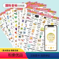 [正版]实用单字便利贴音标版10张400贴国际音标家庭英语便利贴陪娃亲子日常英文口语儿童宝宝高频词便利贴贴幼儿学生启蒙